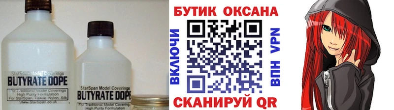 БУТИРАТ оксана  ссылка на мегу зеркало  Ирбит 