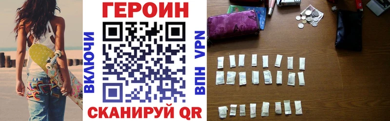 ГЕРОИН Heroin  сколько стоит  Ирбит 