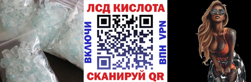 Лсд 25 экстази кислота  купить наркотик  Ирбит 