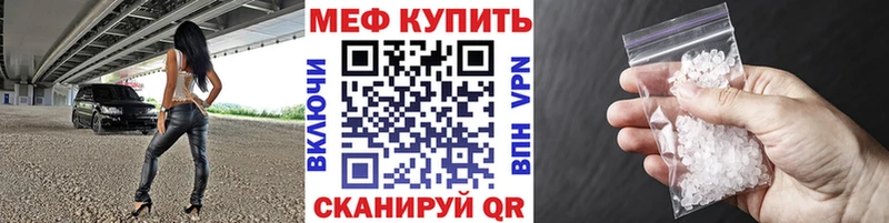 МЯУ-МЯУ кристаллы Ирбит